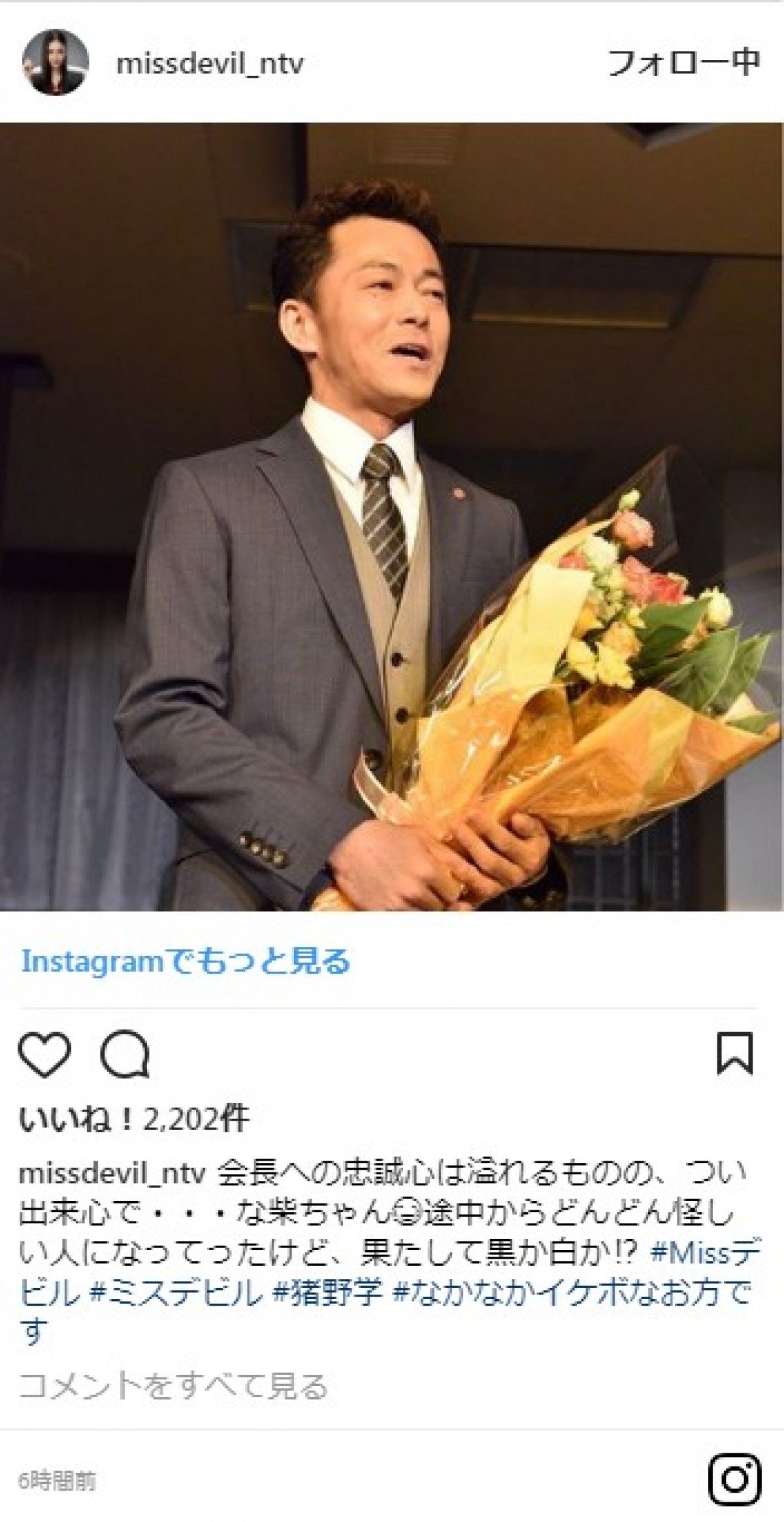 『Missデビル』最終回　菜々緒らのクランクアップショットを続々公開