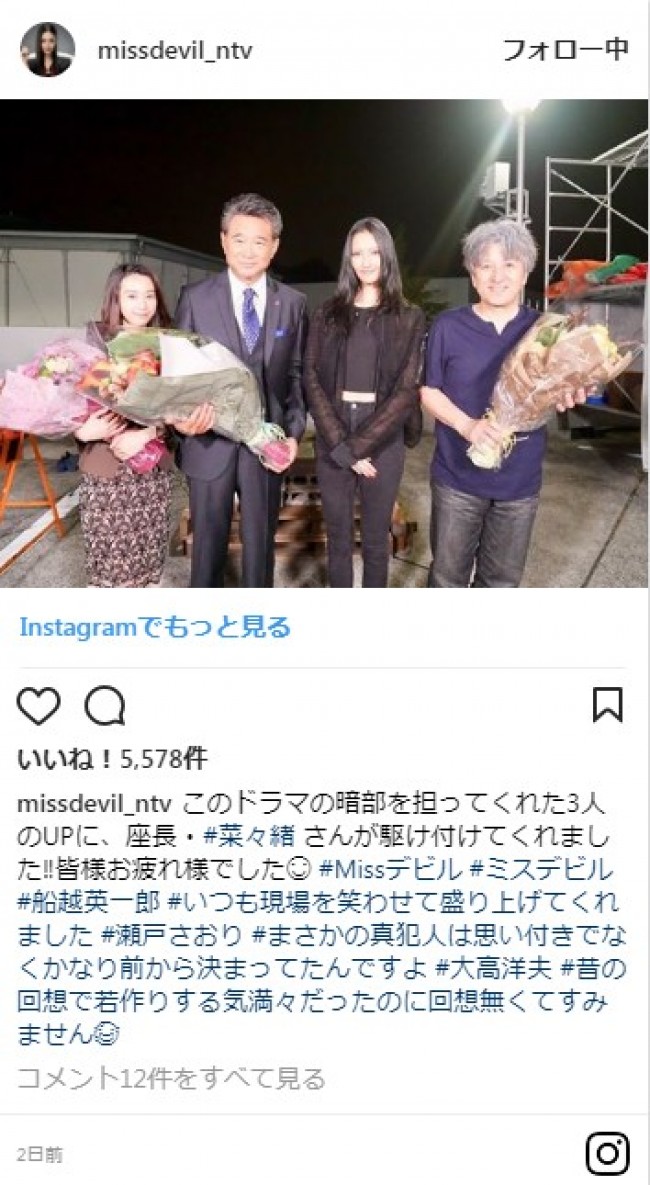Missデビル 最終回 菜々緒らのクランクアップショットを続々公開 18年6月17日 写真 エンタメ ニュース クランクイン