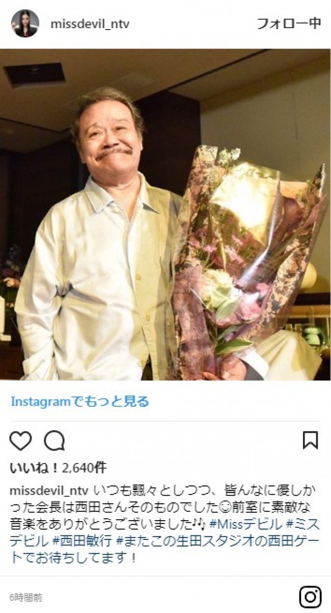 Missデビル 最終回 菜々緒らのクランクアップショットを続々公開 18年6月17日 写真 エンタメ ニュース クランクイン