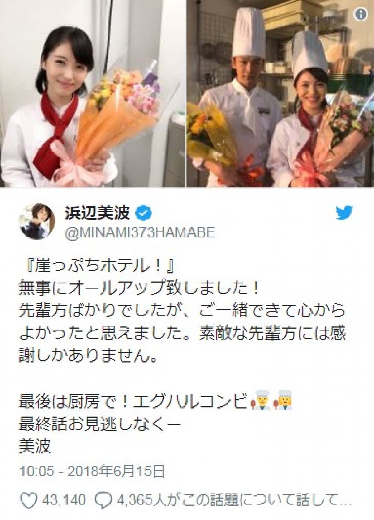『崖ホテ』“エグハル”浜辺美波＆中村倫也のオフショットがいっぱい！