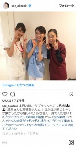 ※「岡崎紗絵」インスタグラム
