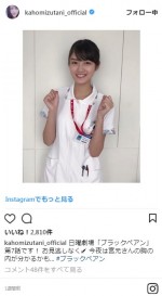 ※「水谷果穂」インスタグラム