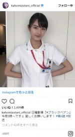 ※「水谷果穂」インスタグラム