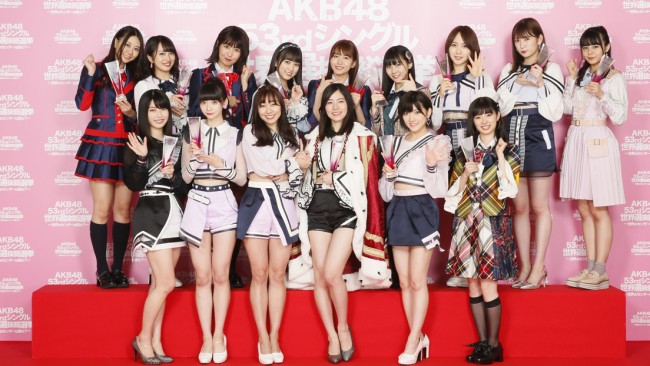 「AKB48 53rdシングル 世界選抜総選挙」 世界選抜メンバー　1～16位