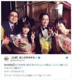 （左から）鈴木浩介、川栄李奈、渡辺いっけい、りょう ※『崖っぷちホテル！』ツイッター