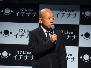 「17 Live『“第2の夢”プレ』プロジェクト発表会」に出席したバイきんぐの小峠英二