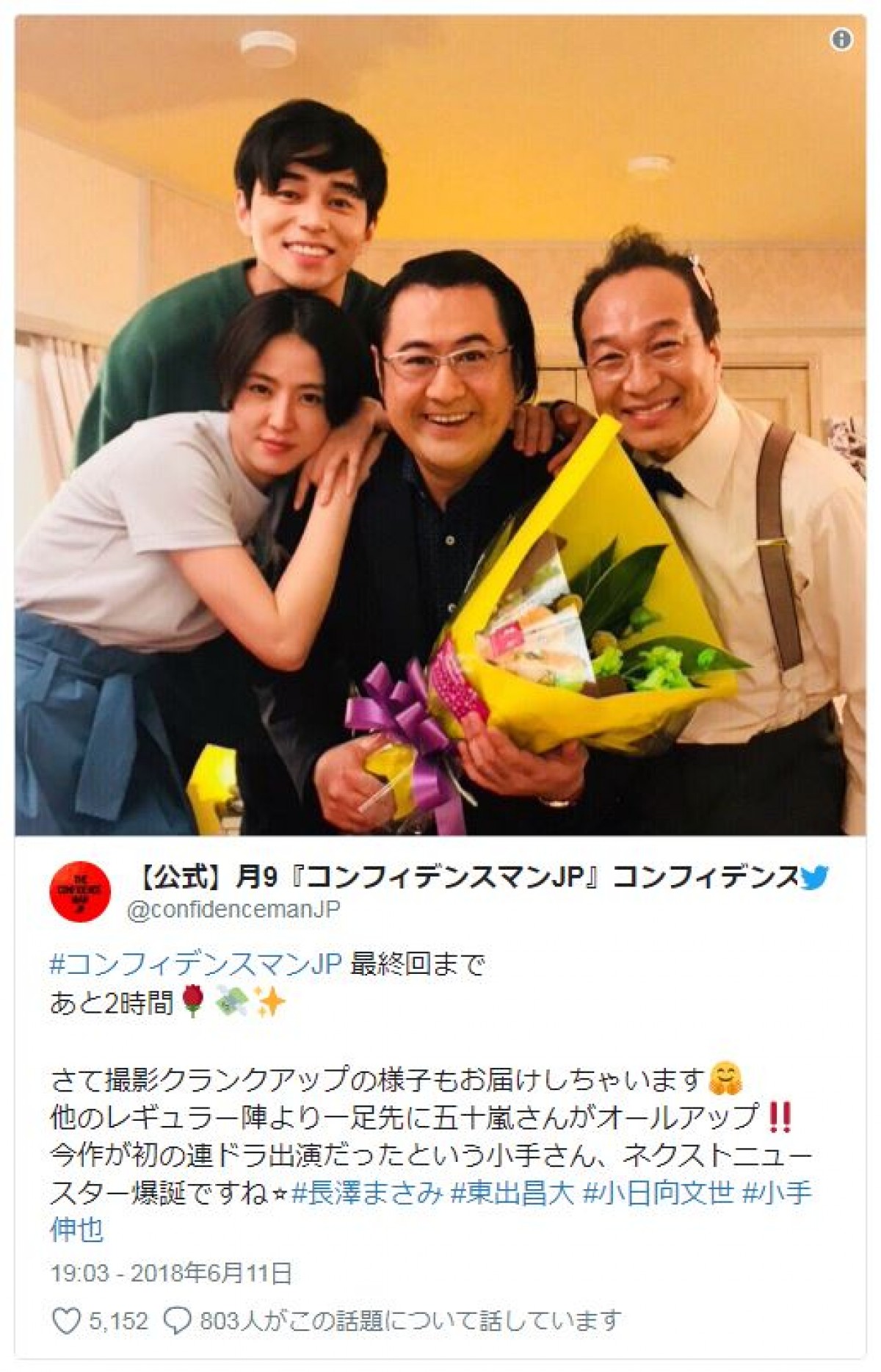 『コンフィデンス‐』脚本家がシナリオ全話公開 “ロス”視聴者も喜ぶ