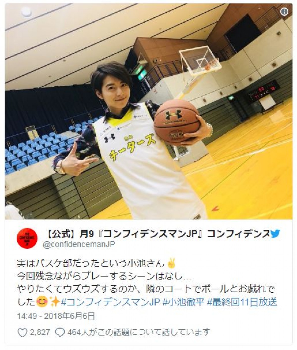 『コンフィデンス‐』脚本家がシナリオ全話公開 “ロス”視聴者も喜ぶ