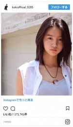 ※「Koki，」インスタグラム
