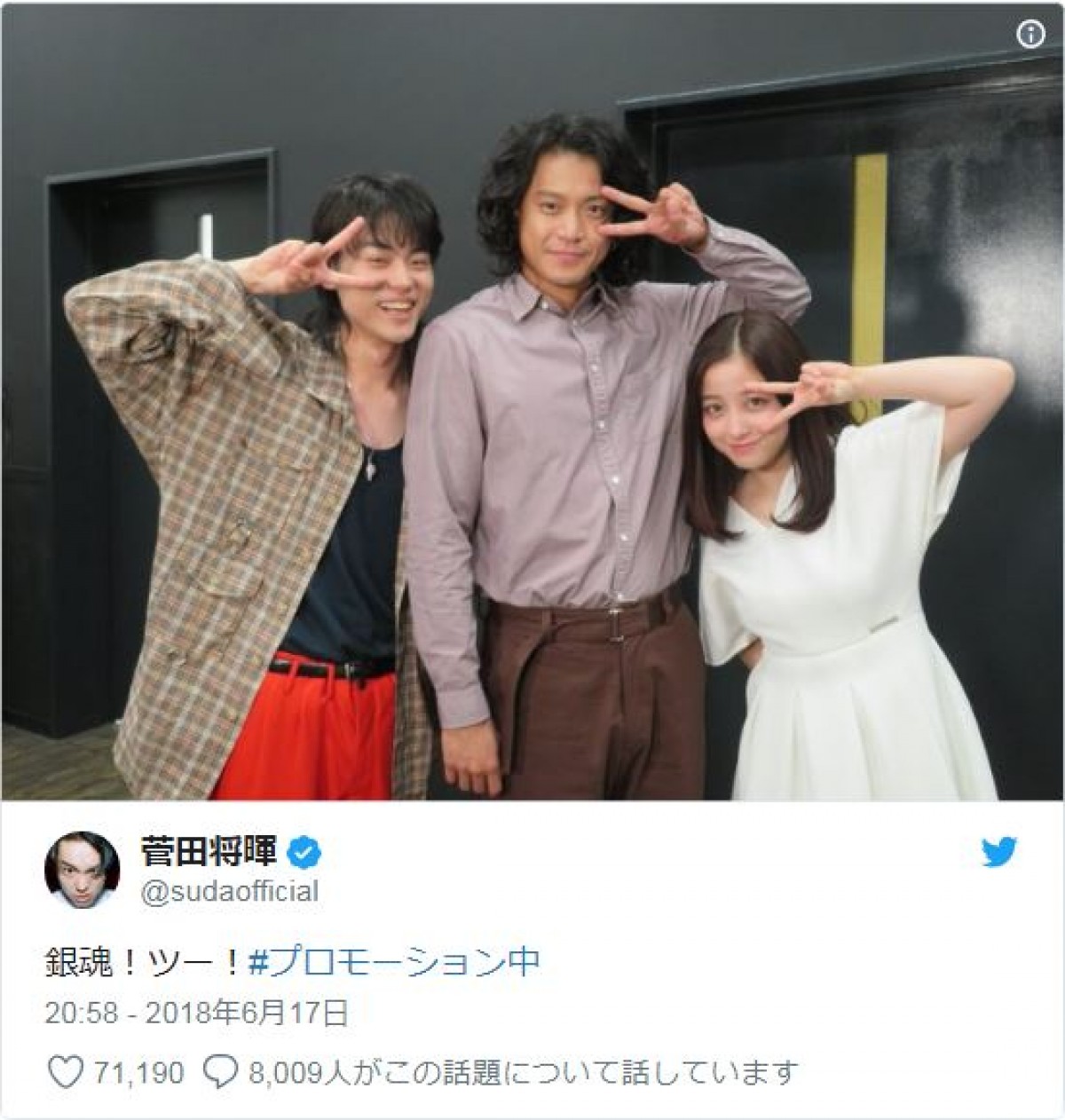 菅田将暉＆小栗旬＆橋本環奈『銀魂』ショット 「兄父妹に見える」の声