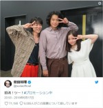 小栗旬、橋本環奈と「ツー！」※「菅田将暉」ツイッター