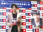 「森崎ウィン 1st visual＆interview book『Win-Win』」お渡し会の様子