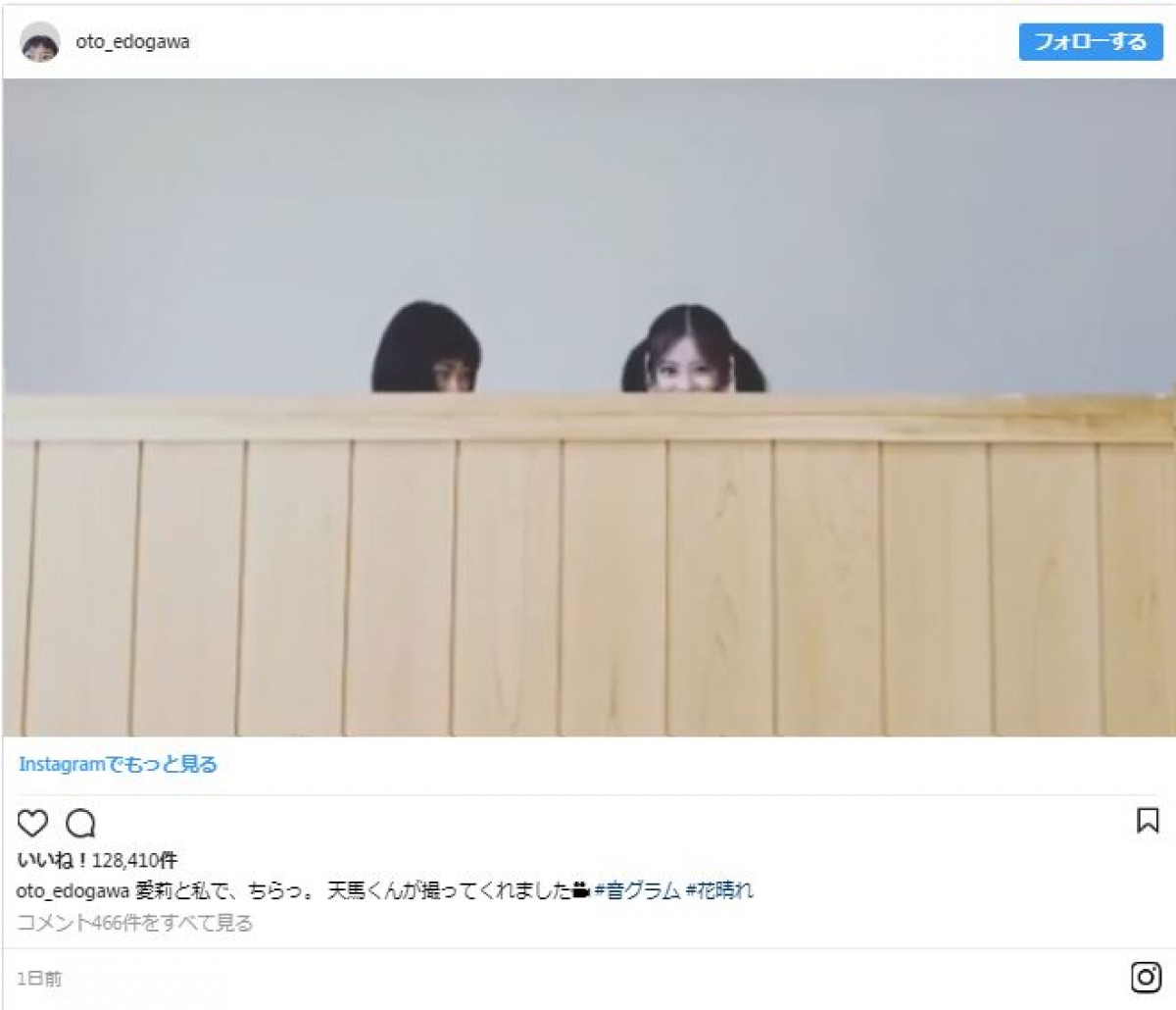 『花のち晴れ』杉咲花＆今田美桜の“ちらっ”動画が人気