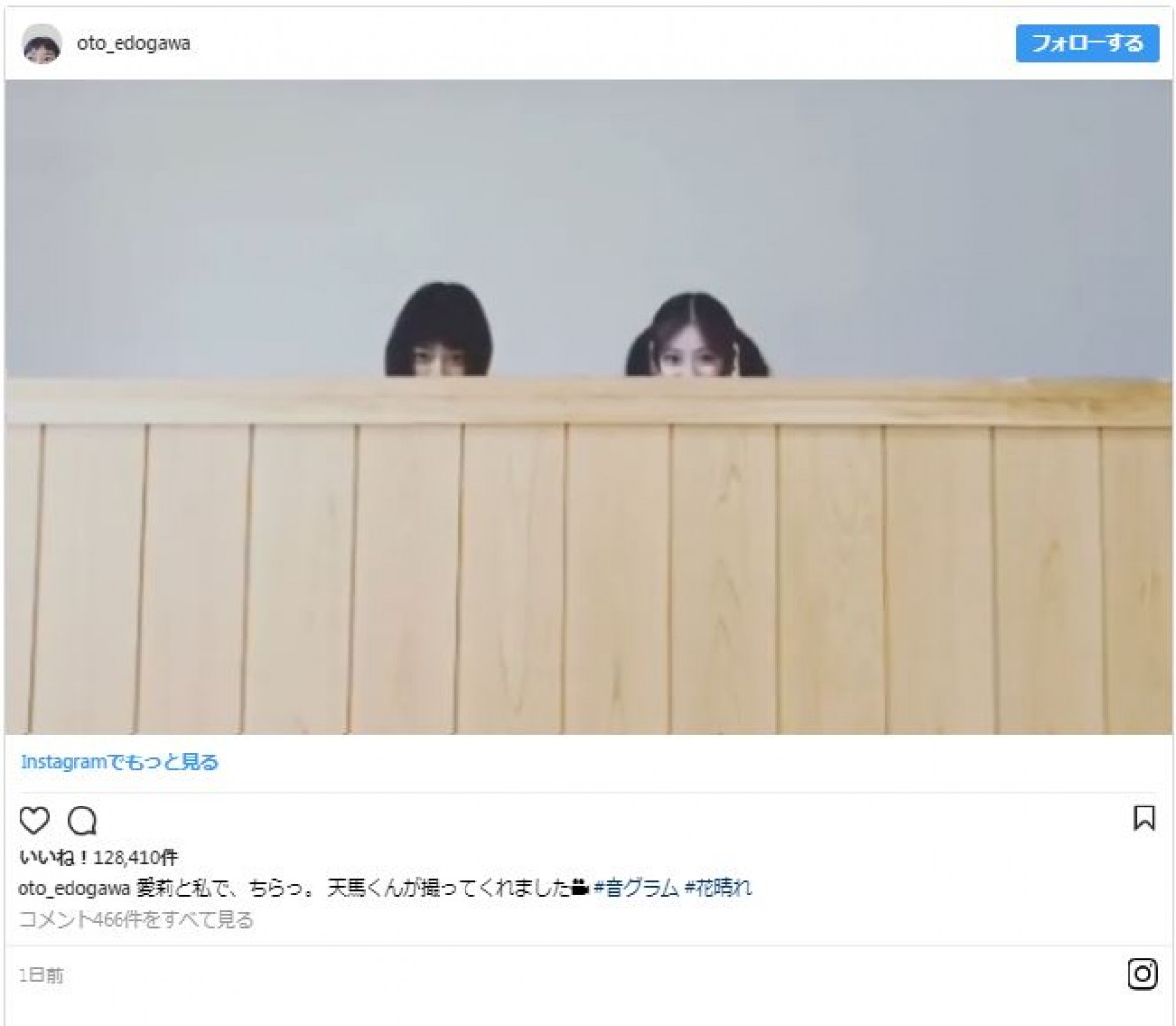 『花のち晴れ』杉咲花＆今田美桜の“ちらっ”動画が人気
