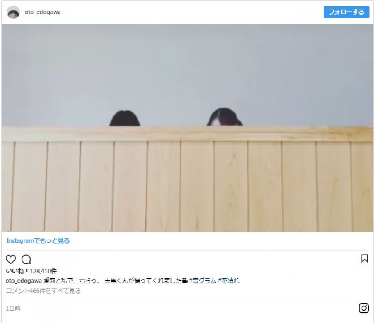 『花のち晴れ』杉咲花＆今田美桜の“ちらっ”動画が人気