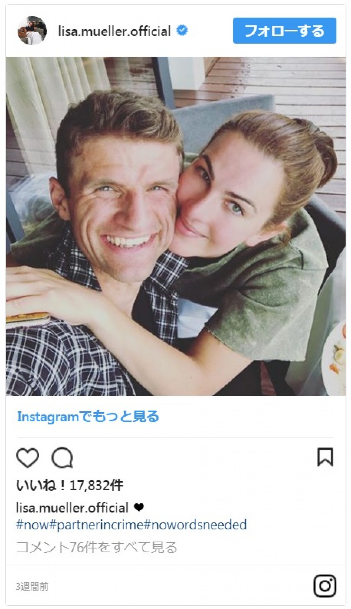 【写真特集】2018ワールドカップ　出場選手の美人妻＆ガールフレンド