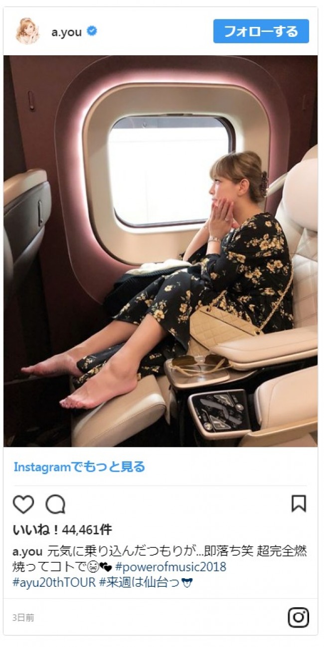 「寝顔天使」と反響があった浜崎あゆみ ※「浜崎あゆみ」インスタグラム