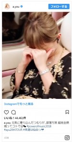 「寝顔天使」と反響があった浜崎あゆみ ※「浜崎あゆみ」インスタグラム