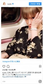 「寝顔天使」と反響があった浜崎あゆみ ※「浜崎あゆみ」インスタグラム