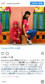 ※『ミューブ♪ ～秘密の歌園～』インスタグラム