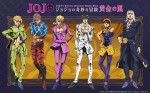 『ジョジョの奇妙な冒険 黄金の風』TVアニメ決定ィィー！