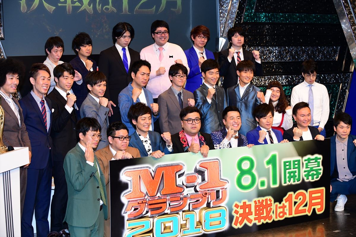 M‐1グランプリ2018