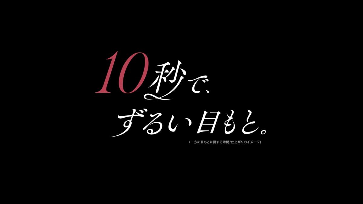 “なりたい顔 No.1” 石原さとみが10秒メイクにチャレンジ！