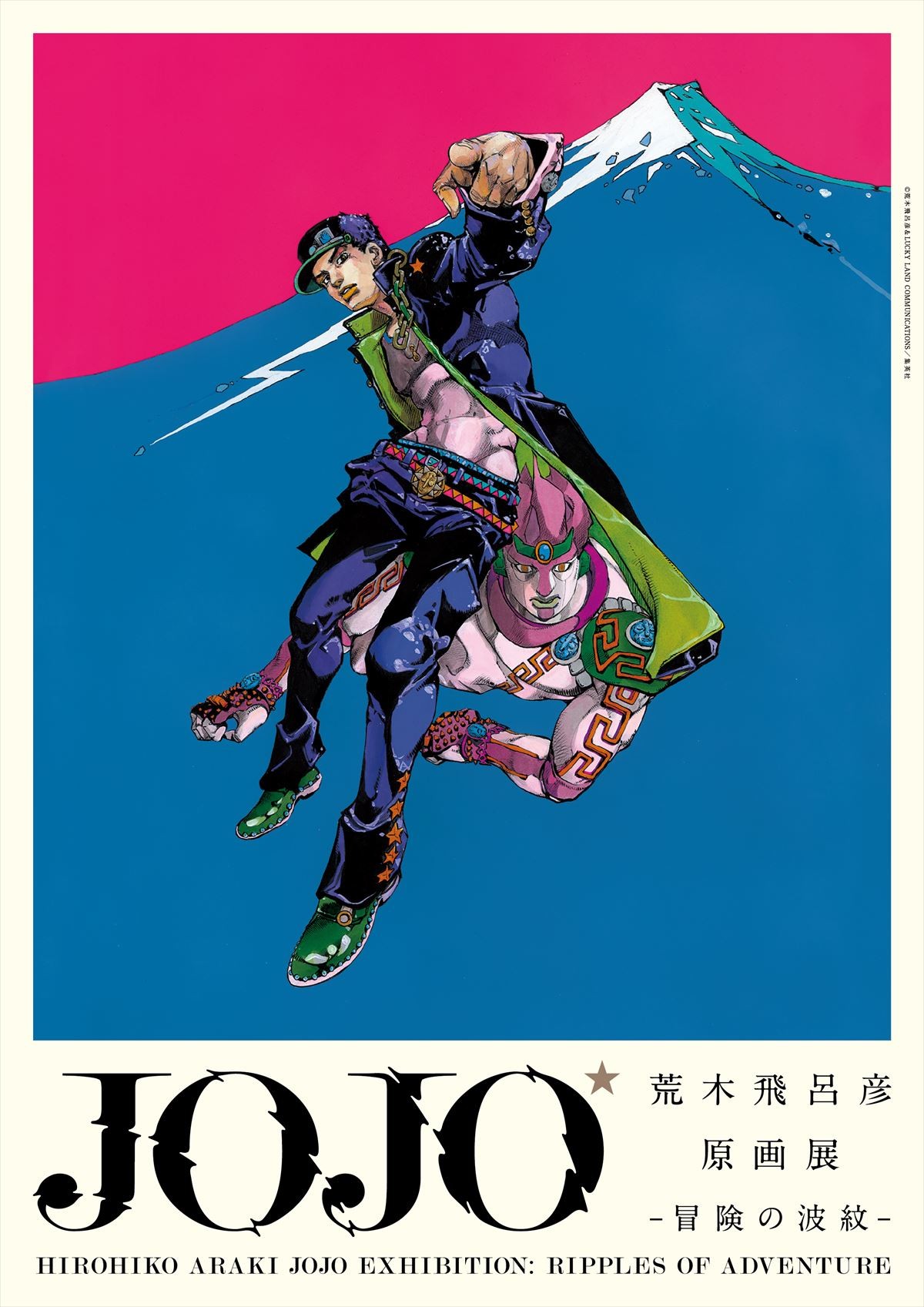 『荒木飛呂彦原画展』大型の新作12枚を展示　キャラを等身大で描く