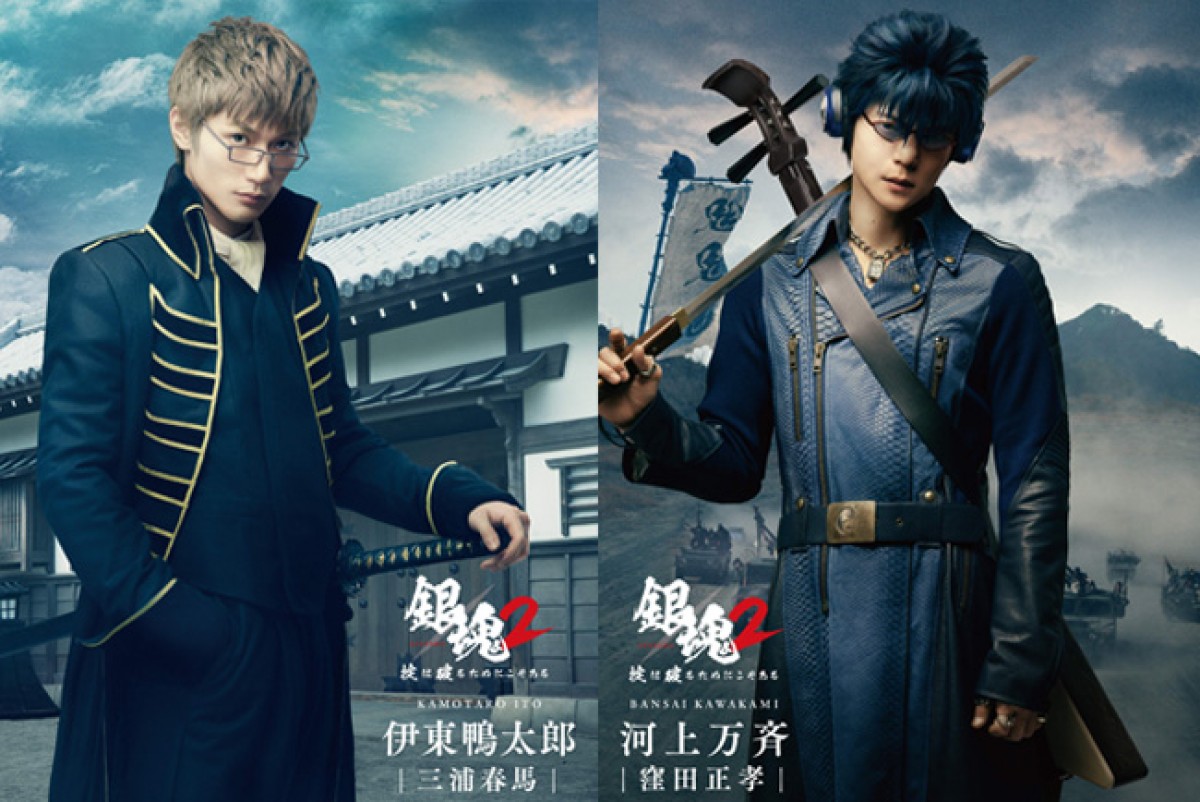 (左から)『銀魂2 掟は破るためにこそある』に出演する三浦春馬、窪田正孝