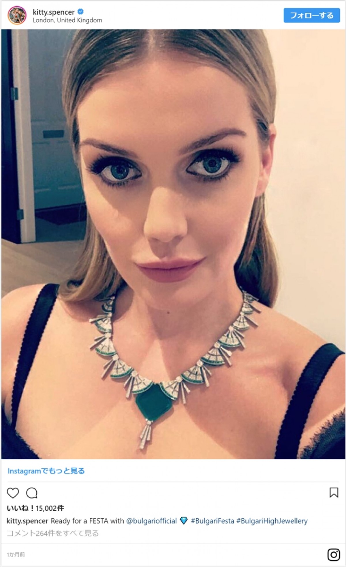 ダイアナ妃の姪、キティ・スペンサーがロイヤルファンを魅了