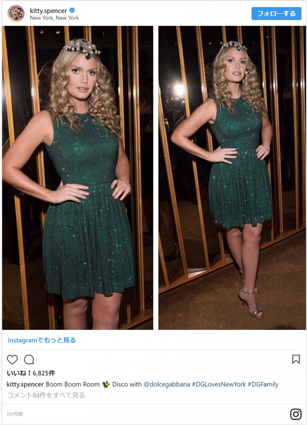 ダイアナ妃の姪、キティ・スペンサーがロイヤルファンを魅了