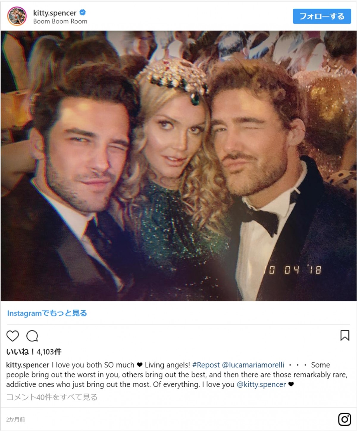 ダイアナ妃の姪、キティ・スペンサーがロイヤルファンを魅了