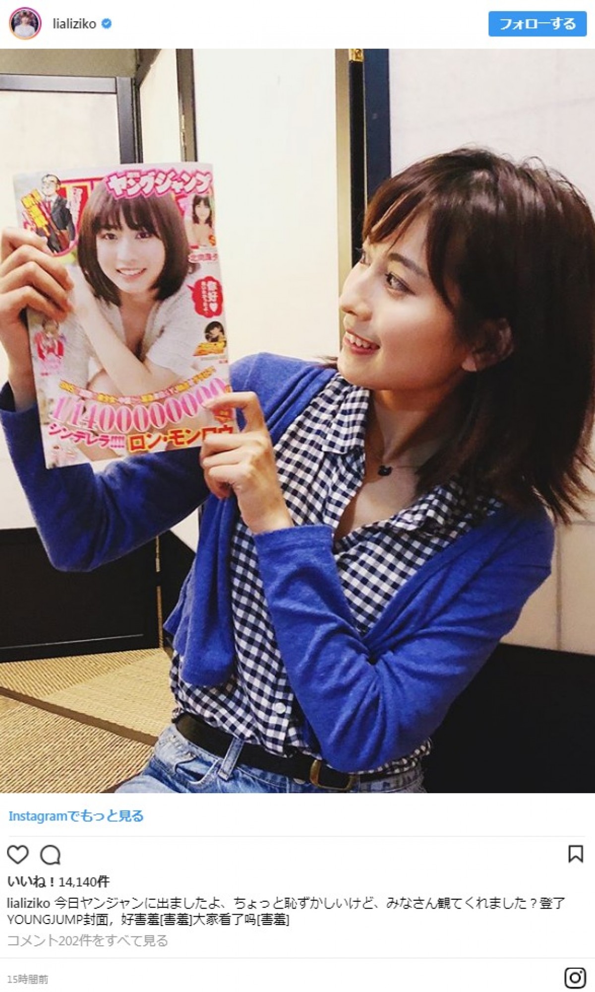 “ガッキー似”ロン・モンロウ、グラビアデビューに反響「かわいい！」