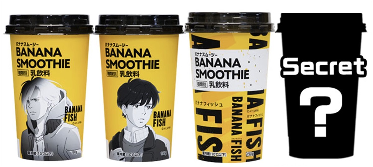 『BANANA FISH』斉藤壮馬ら追加キャスト発表 新規映像も公開