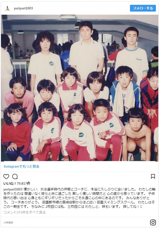 石田ゆり子が少女時代の写真を公開 子どもの頃から美人 の声 18年6月22日 写真 エンタメ ニュース クランクイン