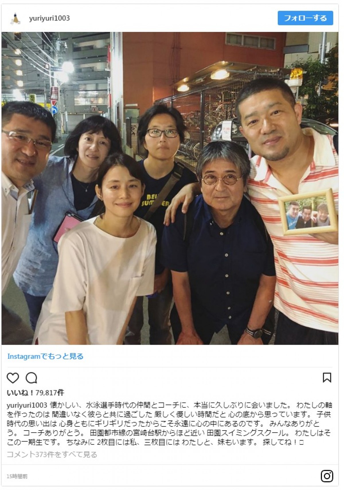 石田ゆり子が少女時代の写真を公開「子どもの頃から美人」の声