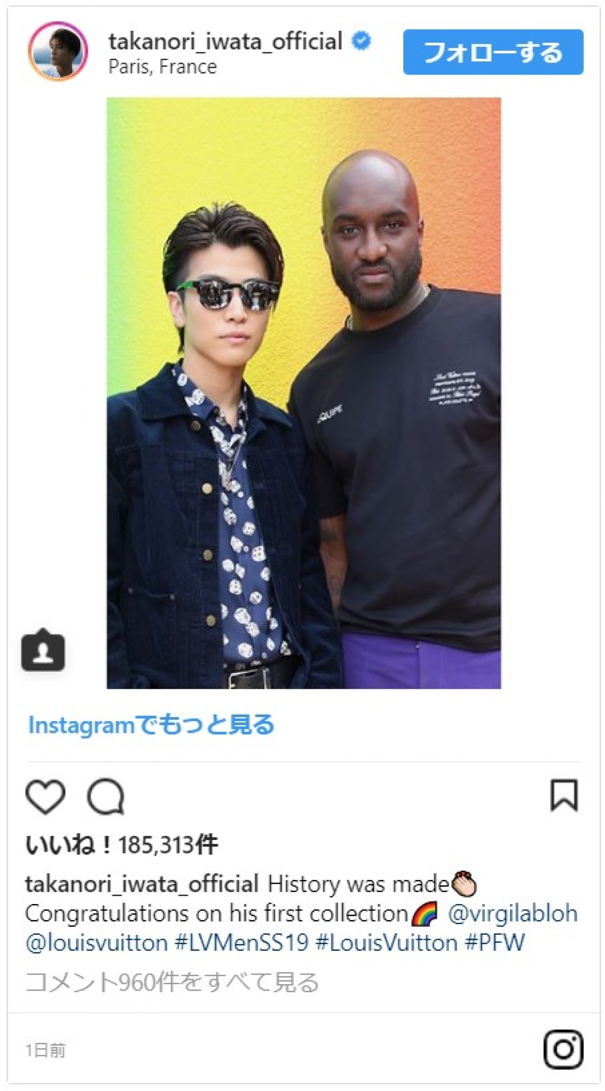 岩田剛典、“宇海さん”から一変　モードな姿に「キュン死しそう」