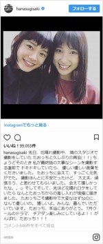 杉咲花、土屋太鳳との『黒の女教師』ツーショット披露　※「杉咲花」インスタグラム