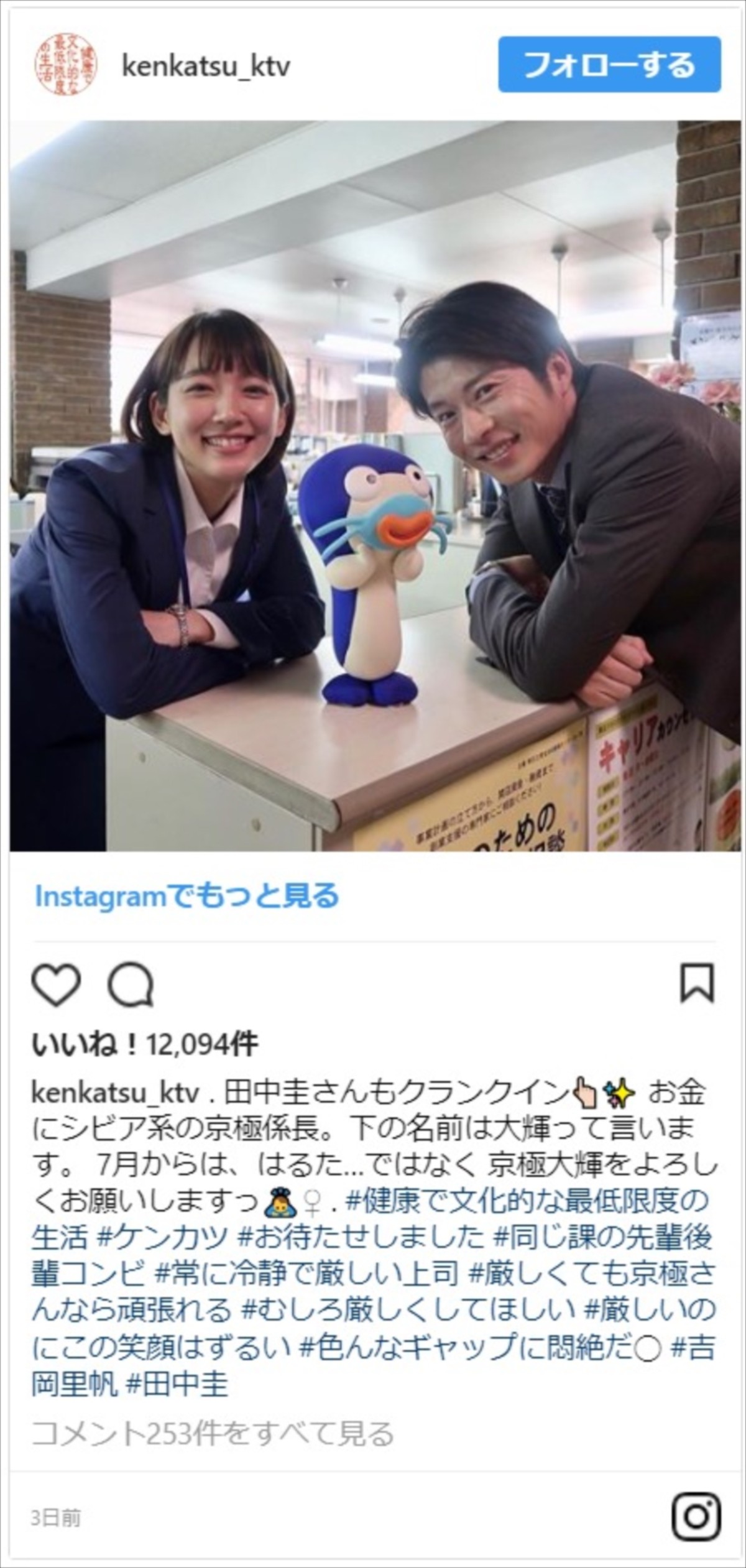今夜スタート、『健康で文化的な最低限度の生活』吉岡里帆がキュート！