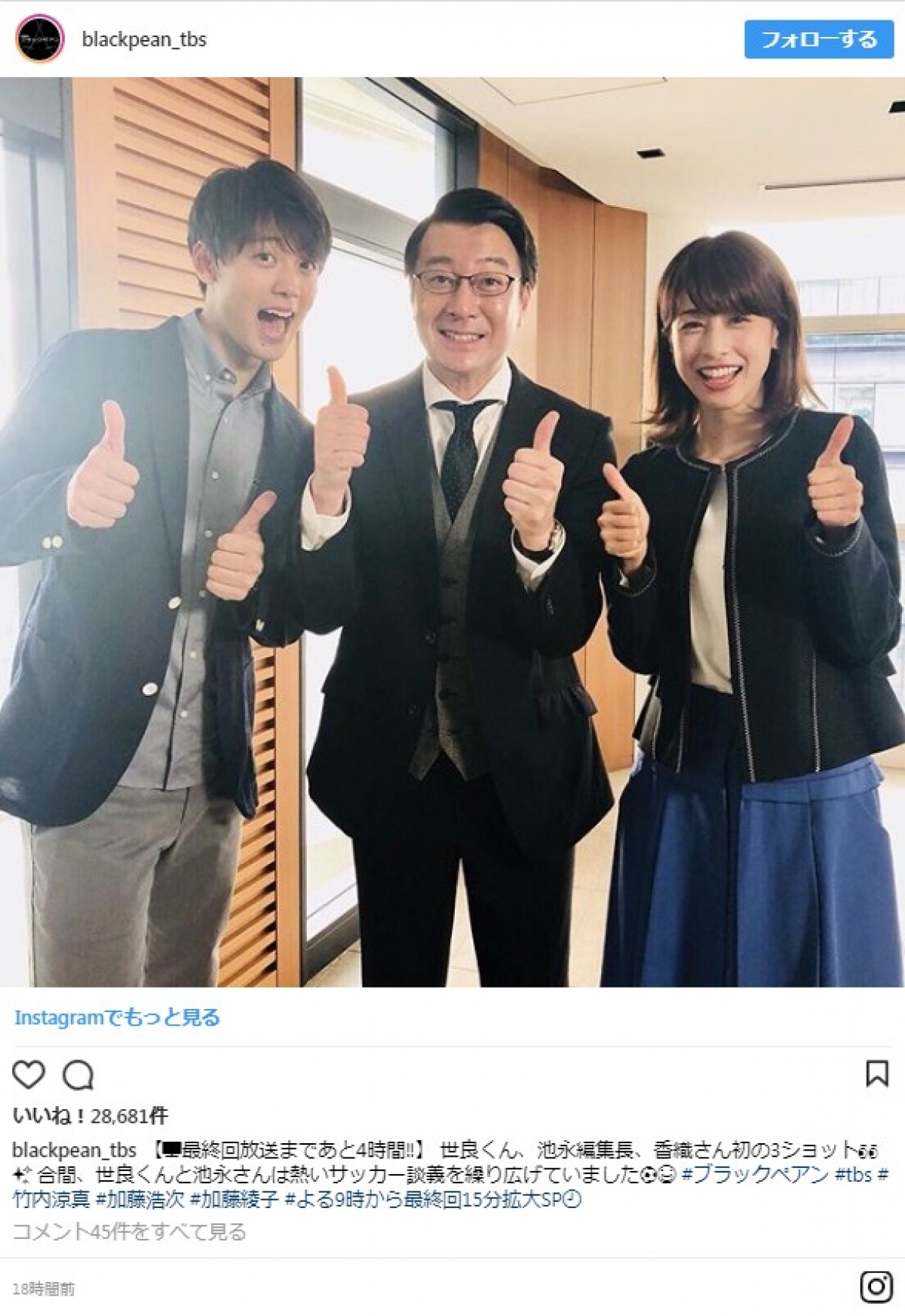 今夜最終回！『ブラックペアン』オフショットに早くも「続編期待」の声