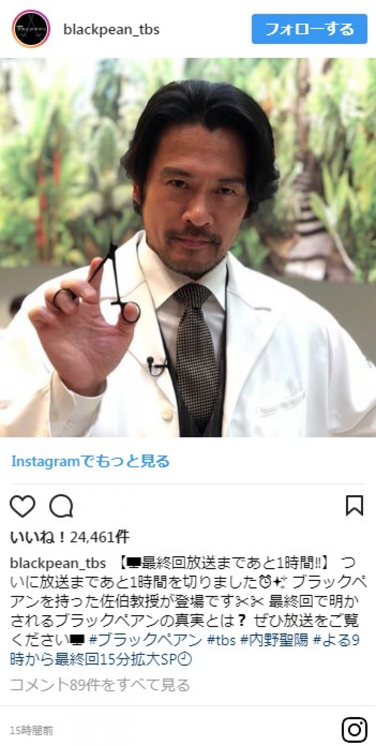 今夜最終回！『ブラックペアン』オフショットに早くも「続編期待」の声