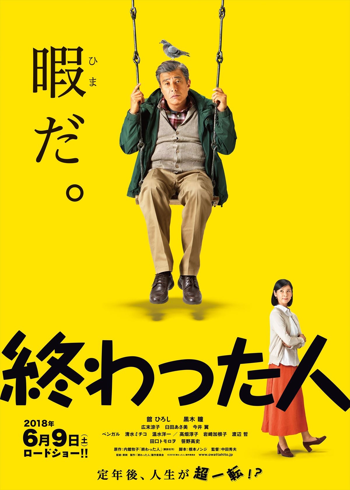 【映画ランキング】『万引き家族』がV3達成！ 動員200万人を突破