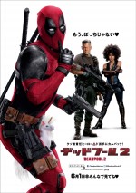 6月23日～6月24日全国映画動員ランキング4位：『デッドプール2』