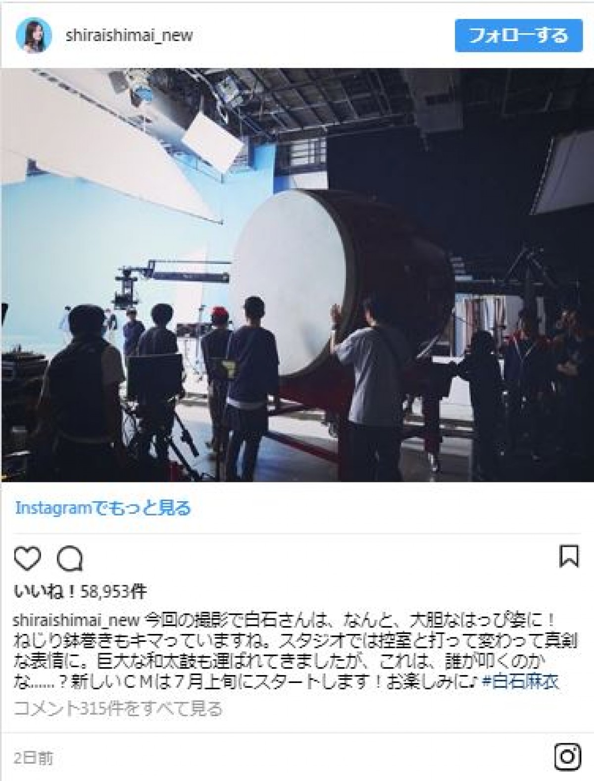 白石麻衣、胸にさらしを巻いた法被姿を披露　ファンは「カッコいい」