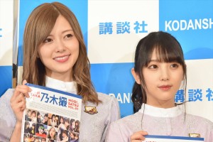 『乃木撮 VOL.01』刊行記者会見に出席した乃木坂46の白石麻衣（左）と与田祐希（右）