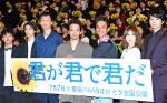 『君が君で君だ』完成披露舞台挨拶にて