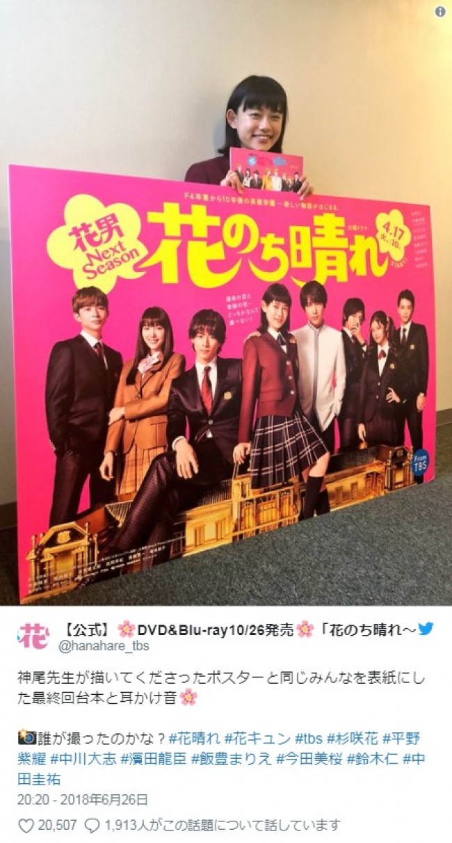 花 のち 晴れ 再 放送 花のち晴れの続編決定 撮影情報 いつ放送されるのか