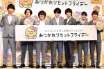 【写真】関ジャニ∞、「おつかれリセットフライデー」イベントに登場