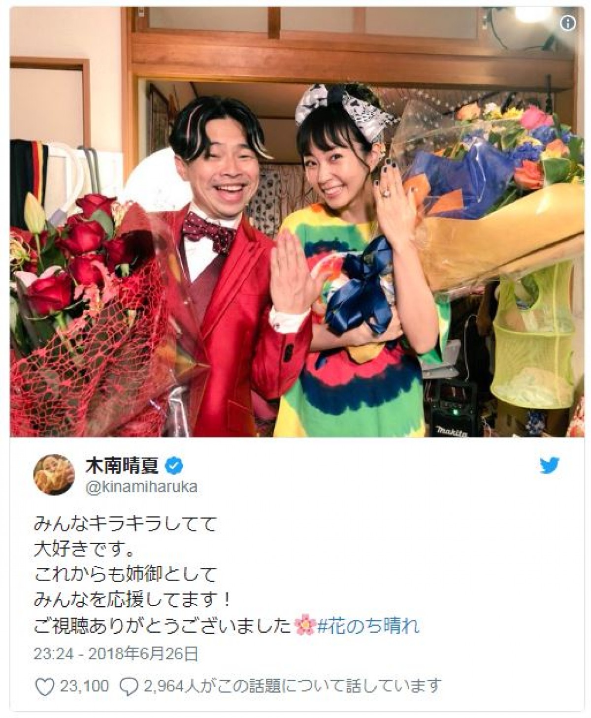 杉咲花、中川大志、飯豊まりえ、木南晴夏が『花晴れ』への熱い愛を投稿