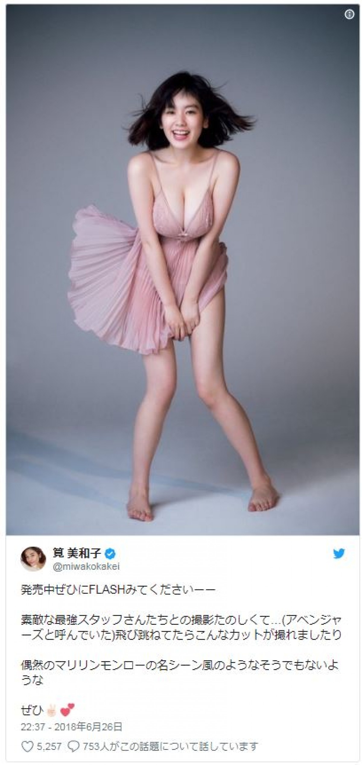 筧美和子がマリリン・モンロー風のセクシーショットでファンを悩殺